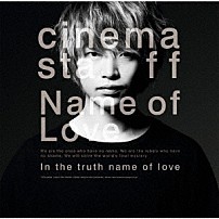 ｃｉｎｅｍａ　ｓｔａｆｆ 「Ｎａｍｅ　ｏｆ　Ｌｏｖｅ」