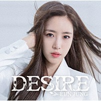 ＥＵＮ　ＪＵＮＧ 「ＤＥＳＩＲＥ」