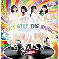 ＰＬＣ 「Ｃａｎ’ｔ　Ｓｔｏｐ　Ｔｈｅ　Ｍｕｓｉｃ／Ｋｉｓｓ　Ｍｅ」