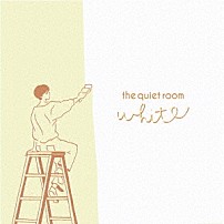 ｔｈｅ　ｑｕｉｅｔ　ｒｏｏｍ 「Ｗｈｉｔｅ」