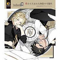 ｉｎｆｉｎｉｔ０ 「ｉｎｆｉｎｉｔ０　１ｓｔミニアルバム「０（ゼロ）」」