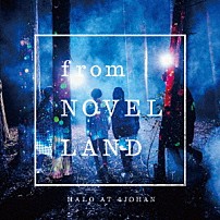 Ｈａｌｏ　ａｔ　四畳半 「ｆｒｏｍ　ＮＯＶＥＬ　ＬＡＮＤ」