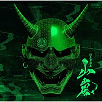 山嵐 「極上音楽集」