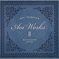 手嶌葵 「Ａｏｉ　Ｗｏｒｋｓ　Ⅱ　ｂｅｓｔ　ｃｏｌｌｅｃｔｉｏｎ　２０１５－２０１９」