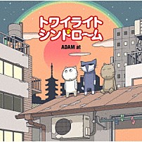 ＡＤＡＭ　ａｔ ＡＤＡＭ　ａｔ 伊地知潔 ＳＥＣＲＥＴ　７　ＬＩＮＥ 森田剛史 ＧＥＮ Ｐａｕｌ　Ｌａｚａｒ 永田雄樹「トワイライトシンドローム」