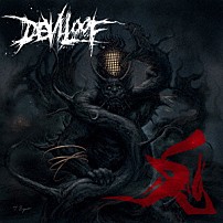ＤＥＶＩＬＯＯＦ 「鬼」