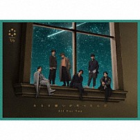Ｖ６ 「ある日願いが叶ったんだ／Ａｌｌ　Ｆｏｒ　Ｙｏｕ」