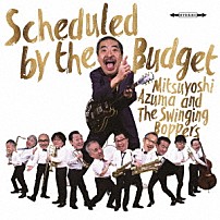 吾妻光良＆Ｔｈｅ　Ｓｗｉｎｇｉｎｇ　Ｂｏｐｐｅｒｓ 「Ｓｃｈｅｄｕｌｅｄ　ｂｙ　ｔｈｅ　Ｂｕｄｇｅｔ」