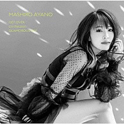 綾野ましろ「ＧＥＴ　ＯＶＥＲ／ｃｏｎｆｅｓｓｉｏｎ／ＧＬＡＭＯＲＯＵＳ　ＳＫＹ」