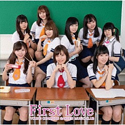 ヤンチャン学園音楽部「Ｆｉｒｓｔ　Ｌｏｖｅ」