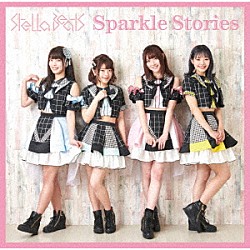 Ｓｔｅｌｌａ　Ｂｅａｔｓ「Ｓｐａｒｋｌｅ　Ｓｔｏｒｉｅｓ」