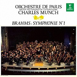 シャルル・ミュンシュ パリ管弦楽団「ブラームス：交響曲　第１番」