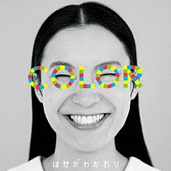 はせがわかおり「ＣＯＬＯＲ」