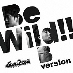 ４年２組「Ｂｅ　Ｗｉｌｄ！！」