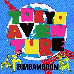 ＢｉｍＢａｍＢｏｏｍ「Ｔｏｋｙｏ　Ａｖｅｎｔｕｒｅ」