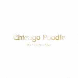 Ｃｈｉｃａｇｏ　Ｐｏｏｄｌｅ「１０ｔｈ　Ａｎｎｉｖｅｒｓａｒｙ　Ｂｅｓｔ」