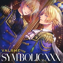 ＶＡＬＳＨＥ「「ＳＹＭ－ＢＯＬＩＣ　ＸＸＸ」」