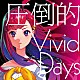 吉七味。「圧倒的　Ｖｉｖｉｄ　Ｄａｙｓ」
