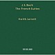 キース・ジャレット「Ｊ．Ｓ．バッハ：フランス組曲」
