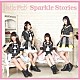 Ｓｔｅｌｌａ　Ｂｅａｔｓ「Ｓｐａｒｋｌｅ　Ｓｔｏｒｉｅｓ」