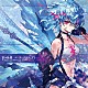 Ａｌｍａｃｅ（ｃｖ：鷲見友美ジェナ）「蒼き絶蝶　－バーテックスフェアリー－［キャラクターバージョン］」