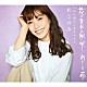 杜このみ「花は苦労の風に咲く／めぐり雨　ラベンダー盤」