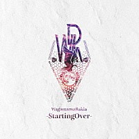 我儘ラキア「 ＳｔａｒｔｉｎｇＯｖｅｒ」