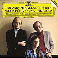 ギドン・クレーメル「 モーツァルト：≪ケーゲルシュタット・トリオ≫　二重奏曲Ｋ４２３・４２４」