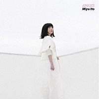 伊藤美裕「 ＡＷＡＫＥ」