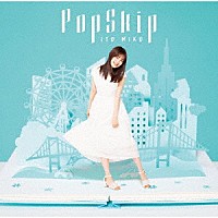 伊藤美来「 ＰｏｐＳｋｉｐ」