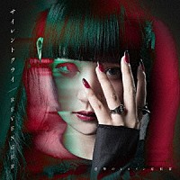 悲撃のヒロイン症候群「 サイレントクライ／ＲＥＶＥＮＧＥＲ」