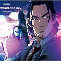 オーイシマサヨシ「 楽園都市」