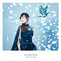 高垣彩陽「 Ｌａｓｔｉｎｇ　Ｓｏｎｇ」