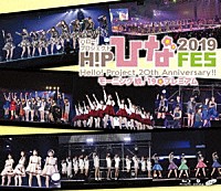 モーニング娘。’１９「 Ｈｅｌｌｏ！Ｐｒｏｊｅｃｔ　２０ｔｈ　Ａｎｎｉｖｅｒｓａｒｙ！！　Ｈｅｌｌｏ！Ｐｒｏｊｅｃｔ　ひなフェス　２０１９　【モーニング娘。’１９　プレミアム】」