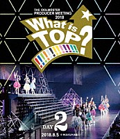 ７６５ＰＲＯ　ＡＬＬＳＴＡＲＳ「 ＴＨＥ　ＩＤＯＬＭ＠ＳＴＥＲ　ＰＲＯＤＵＣＥＲ　ＭＥＥＴＩＮＧ　２０１８　Ｗｈａｔ　ｉｓ　ＴＯＰ！！！！！！！！！！！！！？　ＥＶＥＮＴ　Ｂｌｕ－ｒａｙ　ＤＡＹ２」