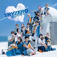 ＴＲＹＺＥＲＯ「 夏のカケラ」