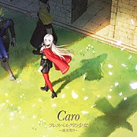 Ｃａｒｏ「 フレスベルグの少女～風花雪月～」