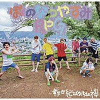 新世紀えぴっくすたぁネ申「 ぼくのなつやすみＲＰＧ」