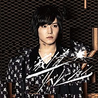 Ｘ－ＢＯＲＤＥＲ「 激情リベレーション」