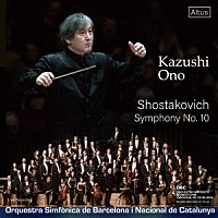 大野和士　バルセロナ響「 ショスタコーヴィチ：交響曲第１０番」