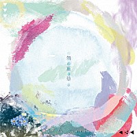 フルーレット「 勿忘草／ブルースター」