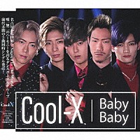 Ｃｏｏｌ－Ｘ「 Ｂａｂｙ　Ｂａｂｙ」