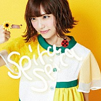 スピラ・スピカ「 イヤヨイヤヨモスキノウチ！」