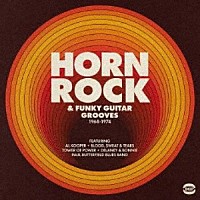 （Ｖ．Ａ．）「 ブラス・ロック＆ファンキー・ギター・コレクション　１９６８－１９７４」