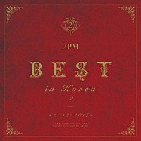 ２ＰＭ「 ２ＰＭ　ＢＥＳＴ　ｉｎ　Ｋｏｒｅａ　２　～２０１２－２０１７～」