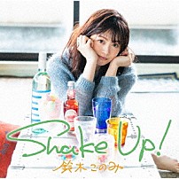 鈴木このみ 「Ｓｈａｋｅ　Ｕｐ！」