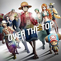 きただにひろし 「ＯＶＥＲ　ＴＨＥ　ＴＯＰ」