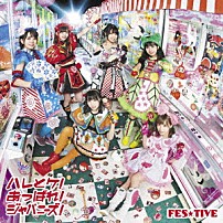 ＦＥＳ★ＴＩＶＥ 「ハレとケ！あっぱれ！ジャパニーズ！」