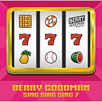 ベリーグッドマン 「ＳＩＮＧ　ＳＩＮＧ　ＳＩＮＧ　７」