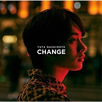 橋本裕太 「ＣＨＡＮＧＥ」